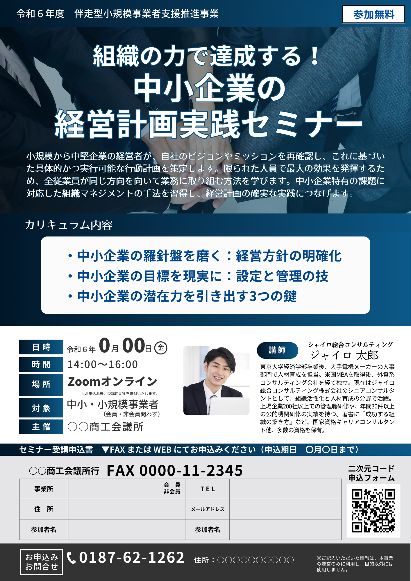 A8a167538dc80d2b9e136c5b2cd4f3c5 ジャイロ総合コンサルティング