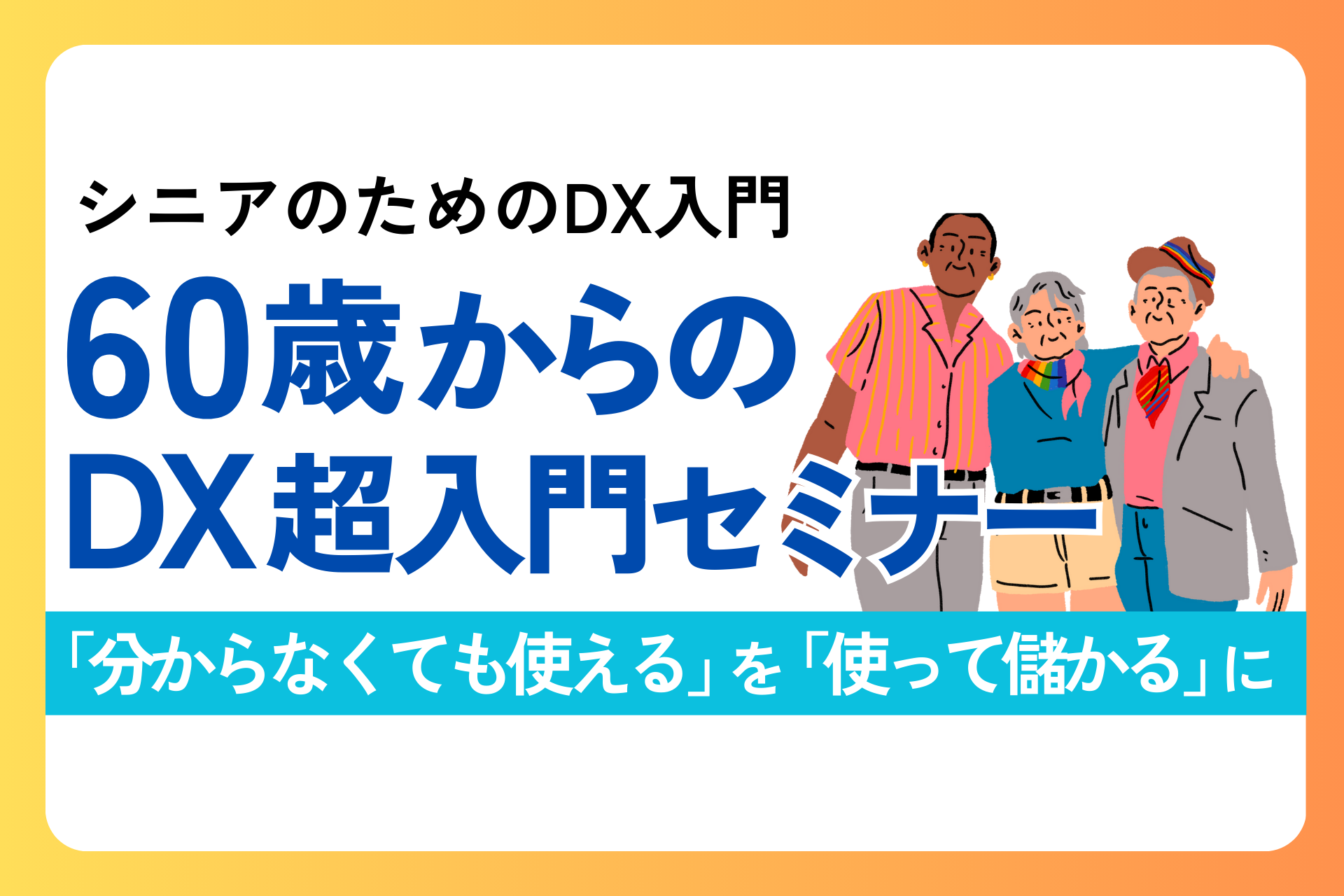 C82546da91630dabe9aadcc922861ded ジャイロ総合コンサルティング