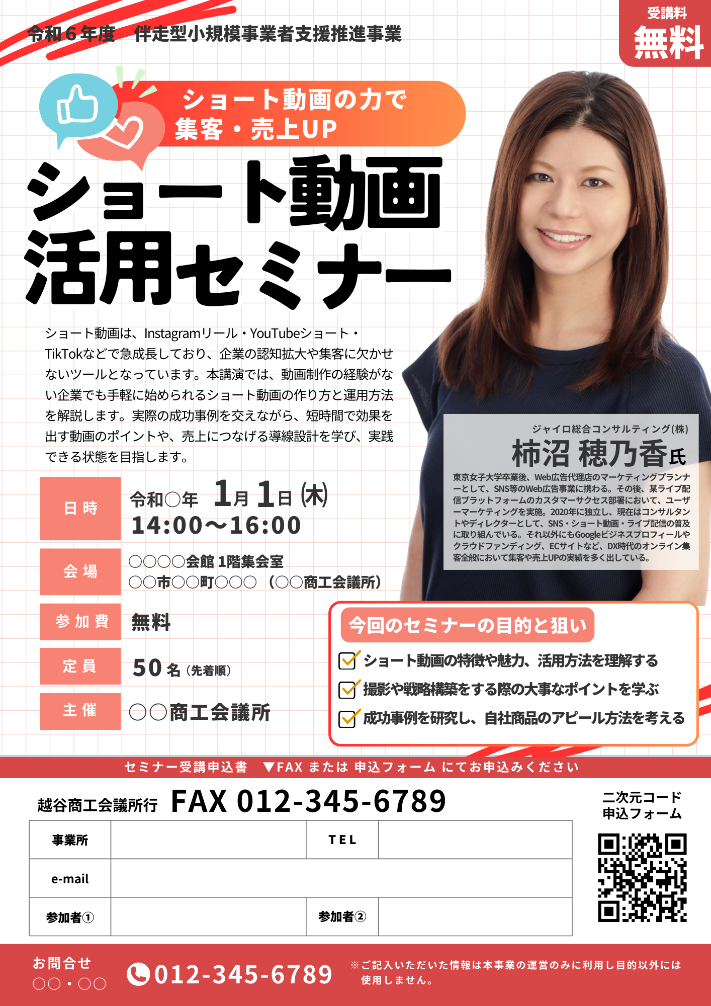 D99b08dc13b817fa83820e171508f787 ジャイロ総合コンサルティング