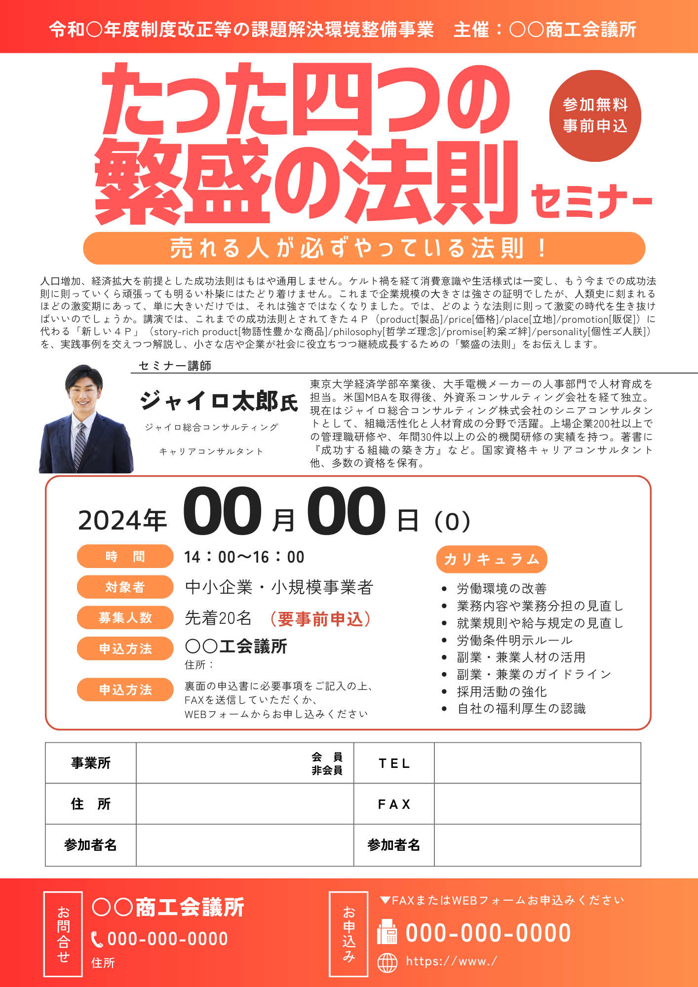 Db774b8e6a4f0cf472a5b8dd542420db ジャイロ総合コンサルティング