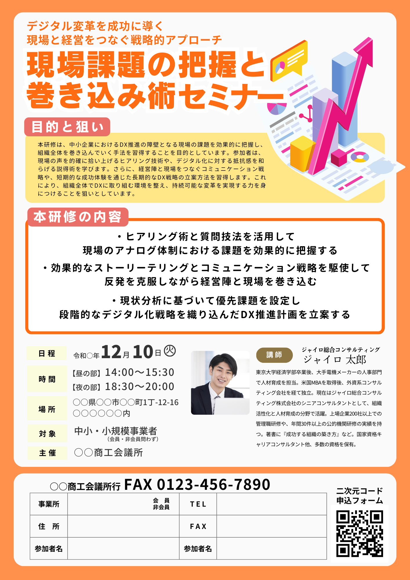 E620543d4970983e9a22af3eadb8d396 ジャイロ総合コンサルティング