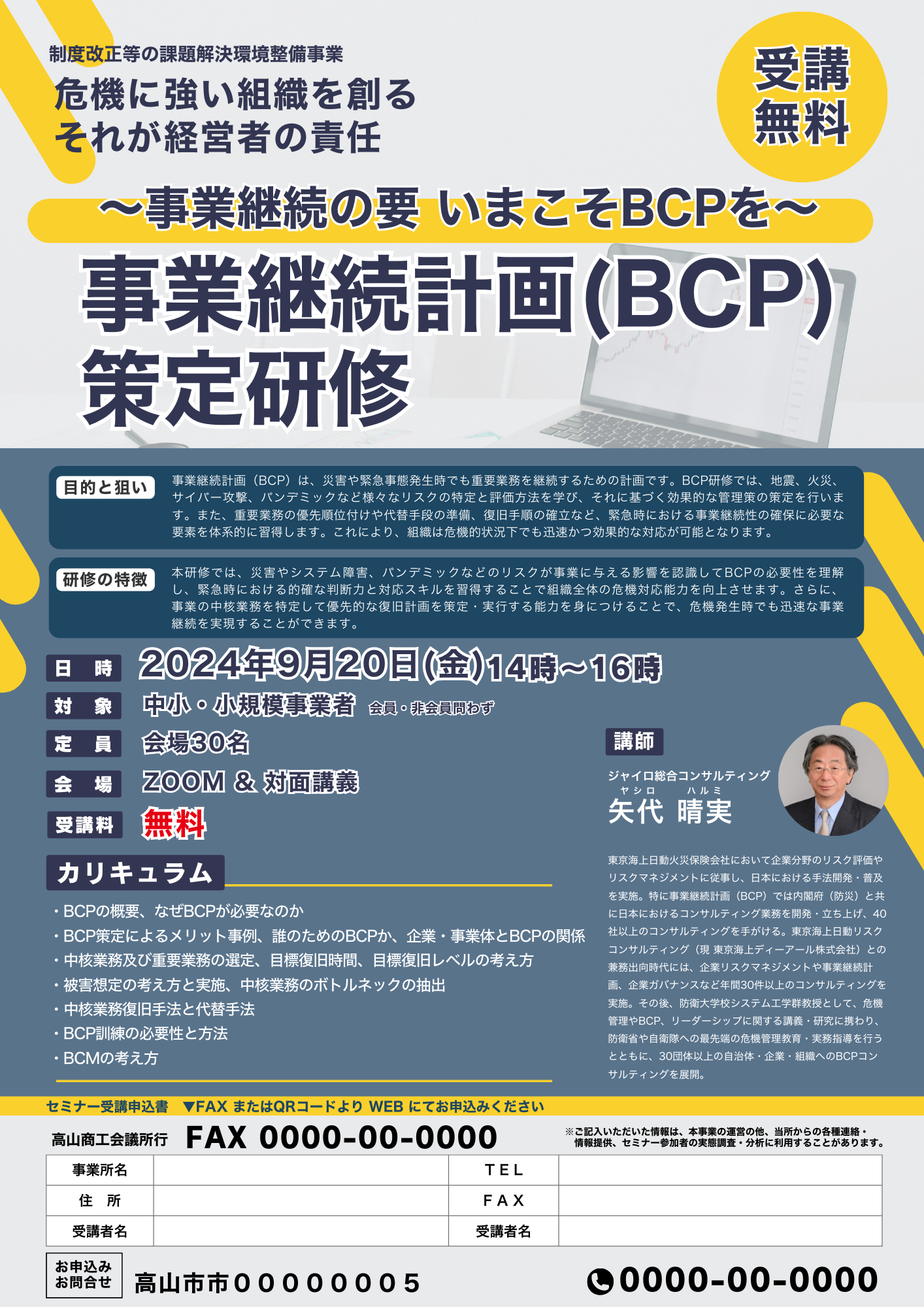 9e93a48b7093cc293d76c68c346eb92e ジャイロ総合コンサルティング