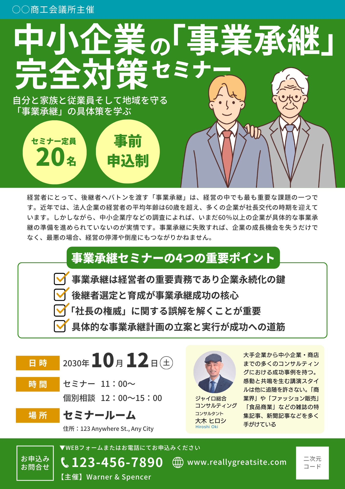 795febcf1db930d2dce88e14e1c2a016 ジャイロ総合コンサルティング