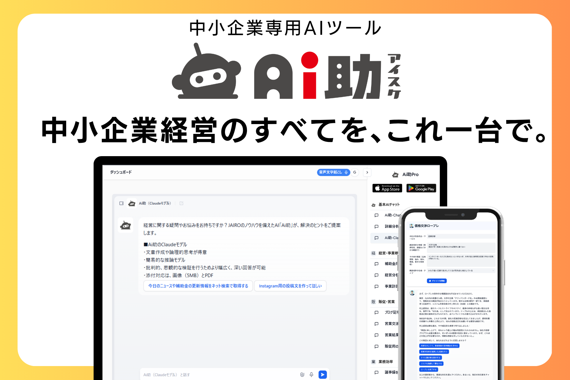 2bb45f83998d6d276683f4a987282056 ジャイロ総合コンサルティング