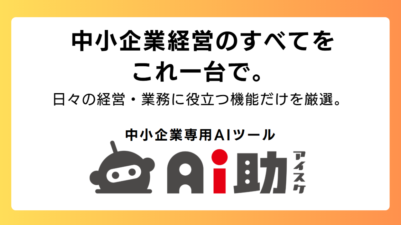 554f05ebd4cd99b9fe1d7c2bdc7220f3 ジャイロ総合コンサルティング