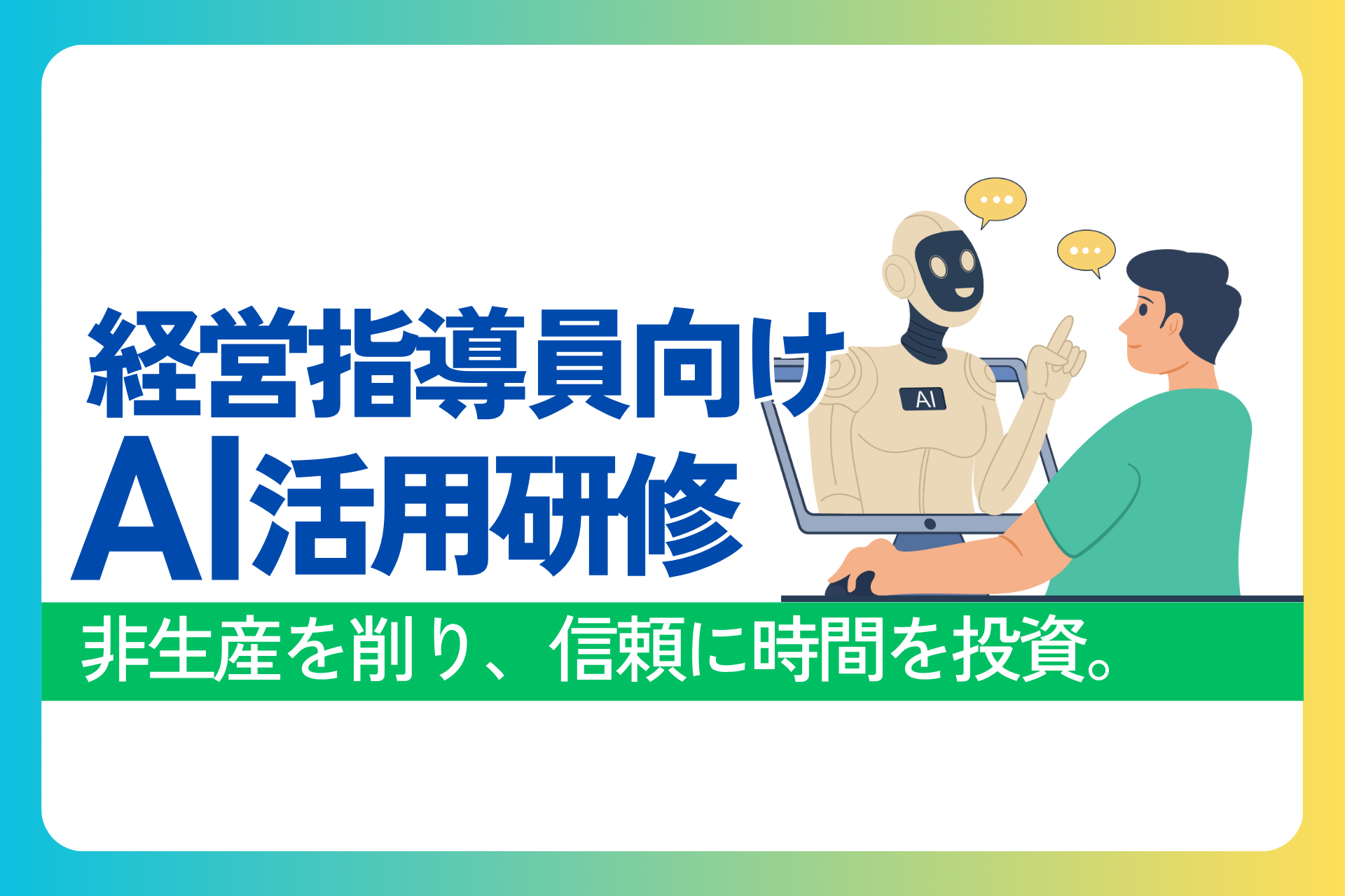 2bb45f83998d6d276683f4a9872820561 ジャイロ総合コンサルティング