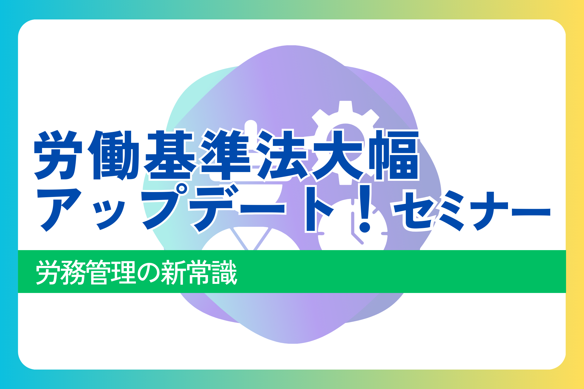 2bb45f83998d6d276683f4a987282056 ジャイロ総合コンサルティング