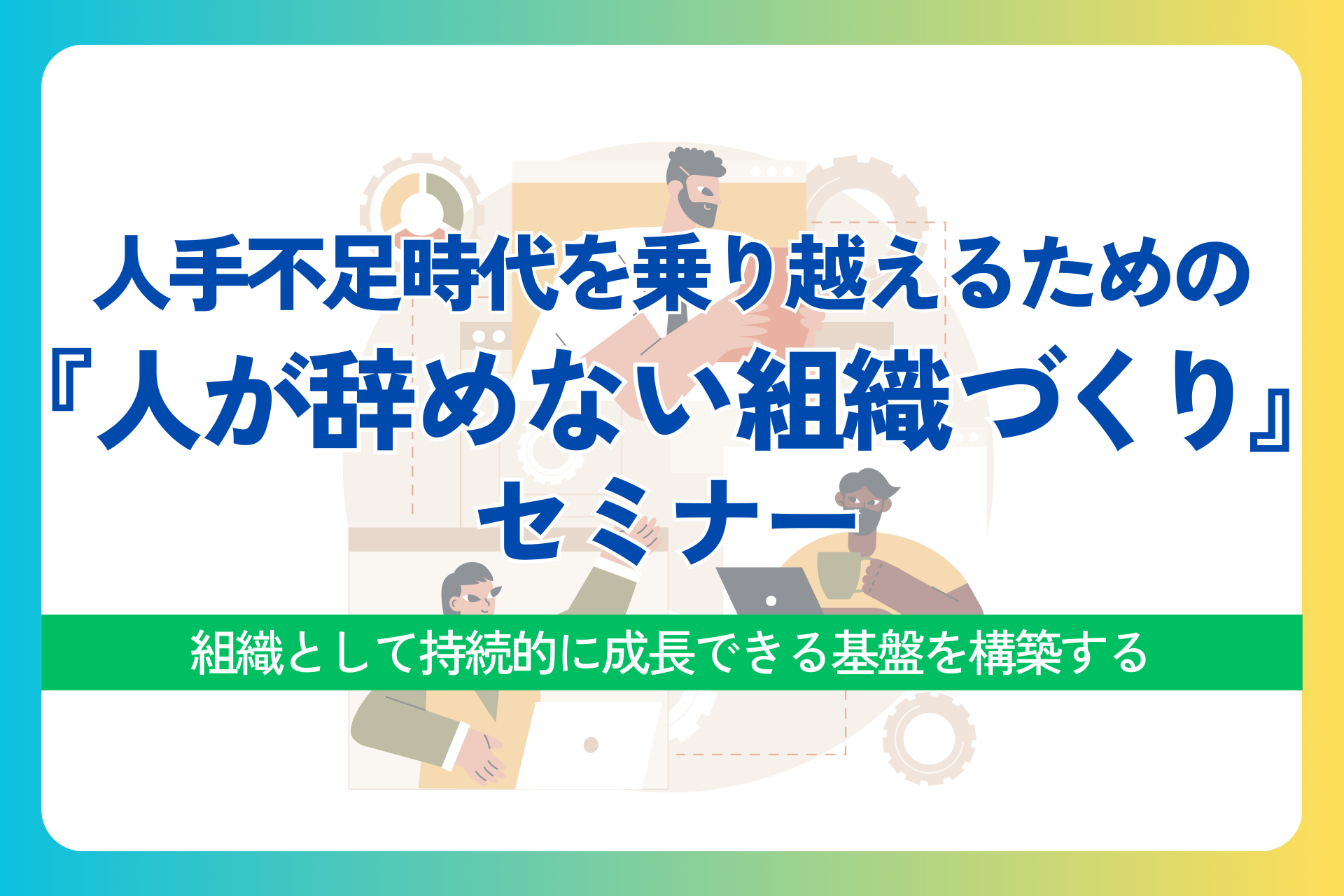 C32e63aa430bce057362d5acceb93334 ジャイロ総合コンサルティング